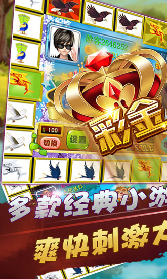 金鲨银鲨飞禽走兽.jpg