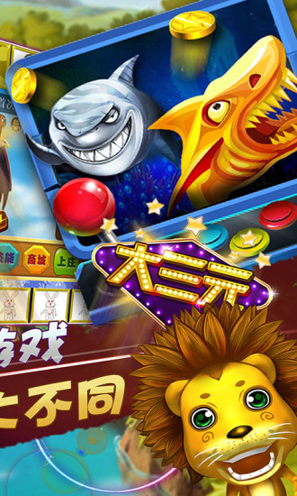 金鲨银鲨飞禽走兽.jpg