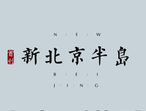 励志运动故事  体育的力量改变生活